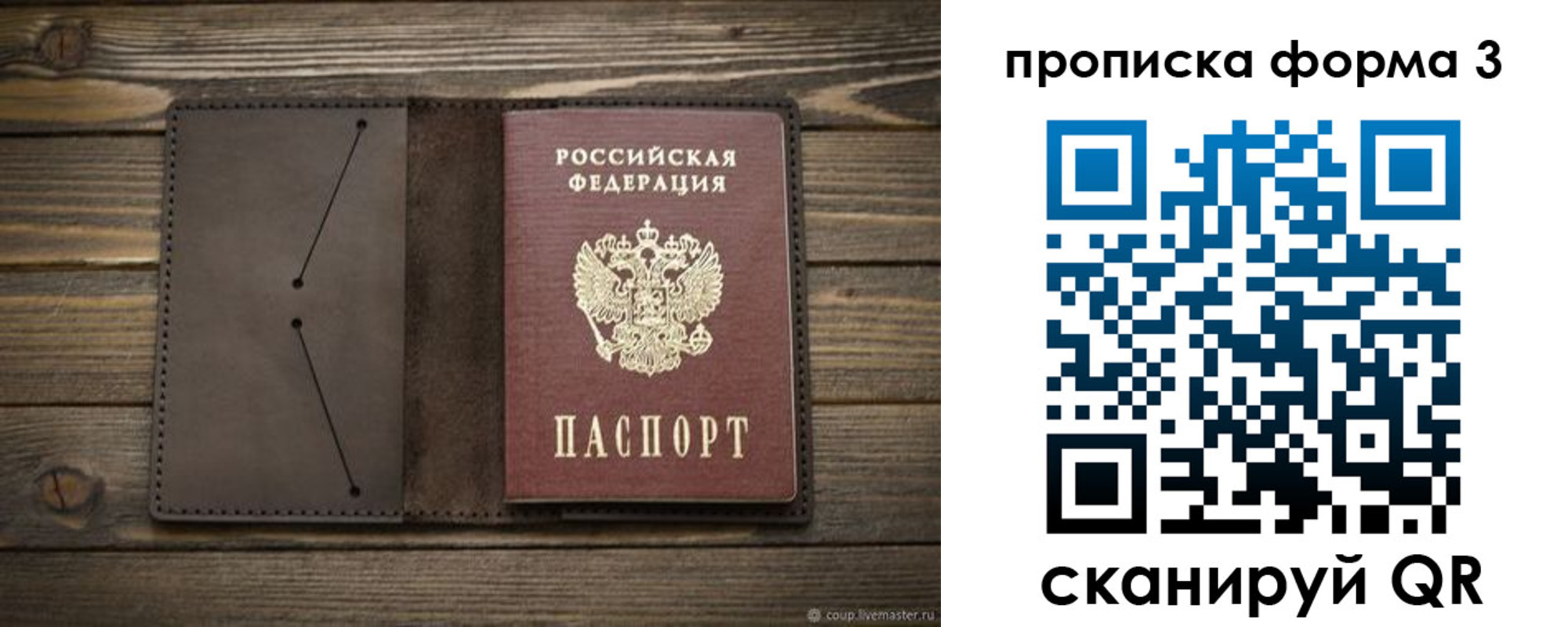 регистрация для дет. сада в Камчатском крае