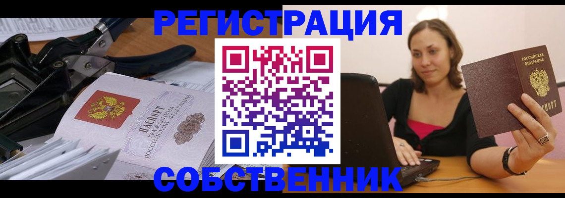 прописка поиск в Камчатском крае