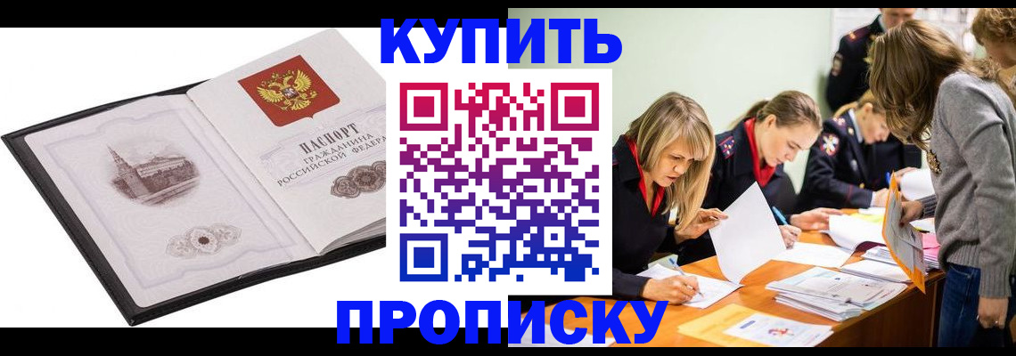 временная регистрация недорого в Камчатском крае
