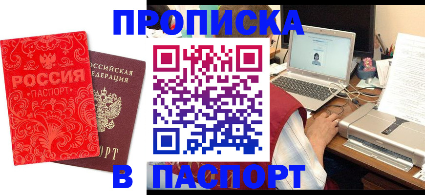 временная прописка в Камчатском крае