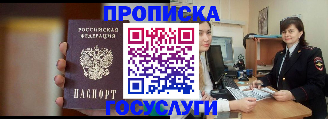 прописка для военкомата в Камчатском крае