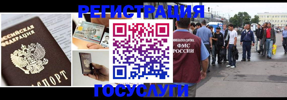 временная регистрация госуслуги в Камчатском крае